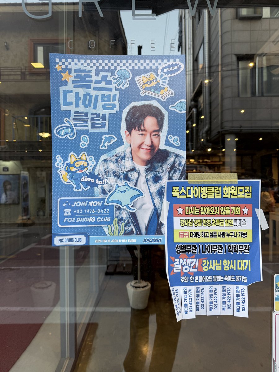 #엄기준
#DIVE_INTO_UKJ
#폭스다이빙클럽_회원모집
#HAPPY_KIJOON_DAY