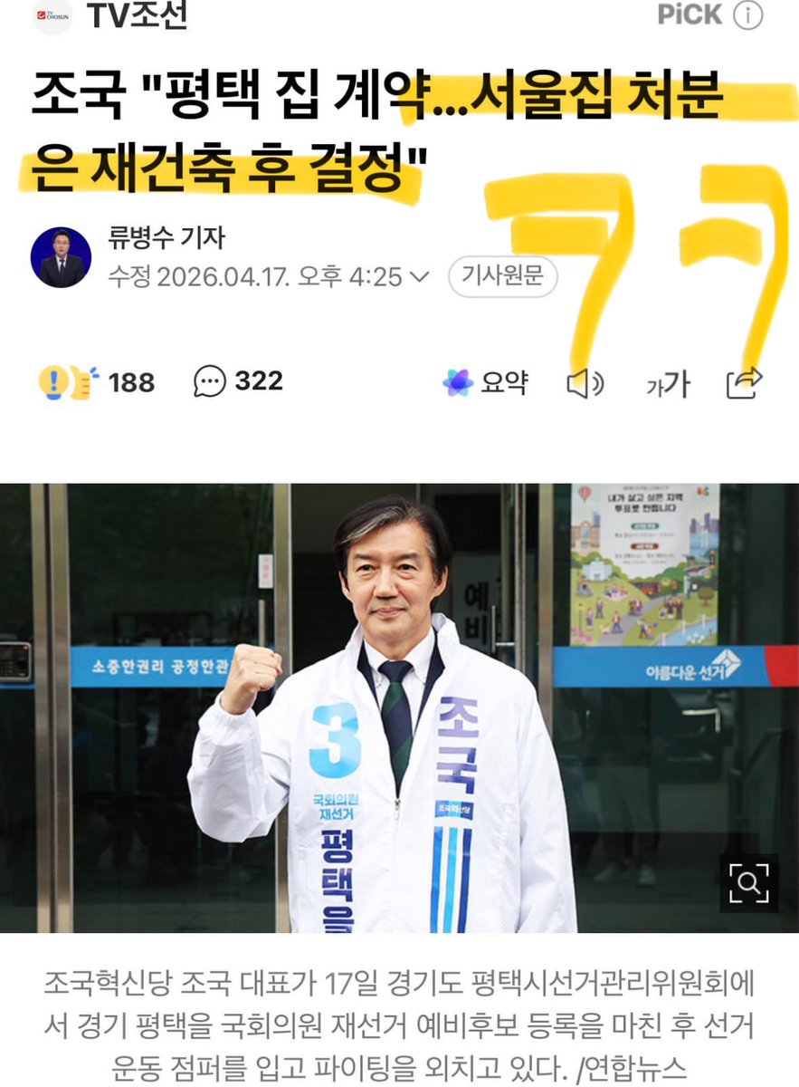 김이박아무개_ tweet media