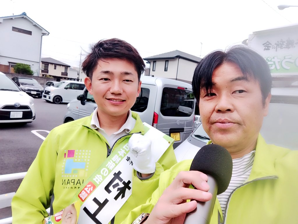 takashiinuzuka's tweet photo. 北名古屋市議会議員選挙6日目
選挙も後半戦になり、日本維新の会公認候補・村上ゆうだい必死に頑張っております。
しがらみの無い市政改革は、
村上ゆうだい
宜しくお願い致します。
#日本維新の会
#北名古屋市
#村上ゆうだい
#春日井市議会議員
#犬塚たかし https://t.co/ZgMUXP3XtN