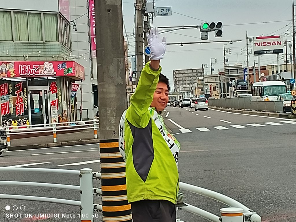 takashiinuzuka's tweet photo. 北名古屋市議会議員選挙6日目
選挙も後半戦になり、日本維新の会公認候補・村上ゆうだい必死に頑張っております。
しがらみの無い市政改革は、
村上ゆうだい
宜しくお願い致します。
#日本維新の会
#北名古屋市
#村上ゆうだい
#春日井市議会議員
#犬塚たかし https://t.co/ZgMUXP3XtN