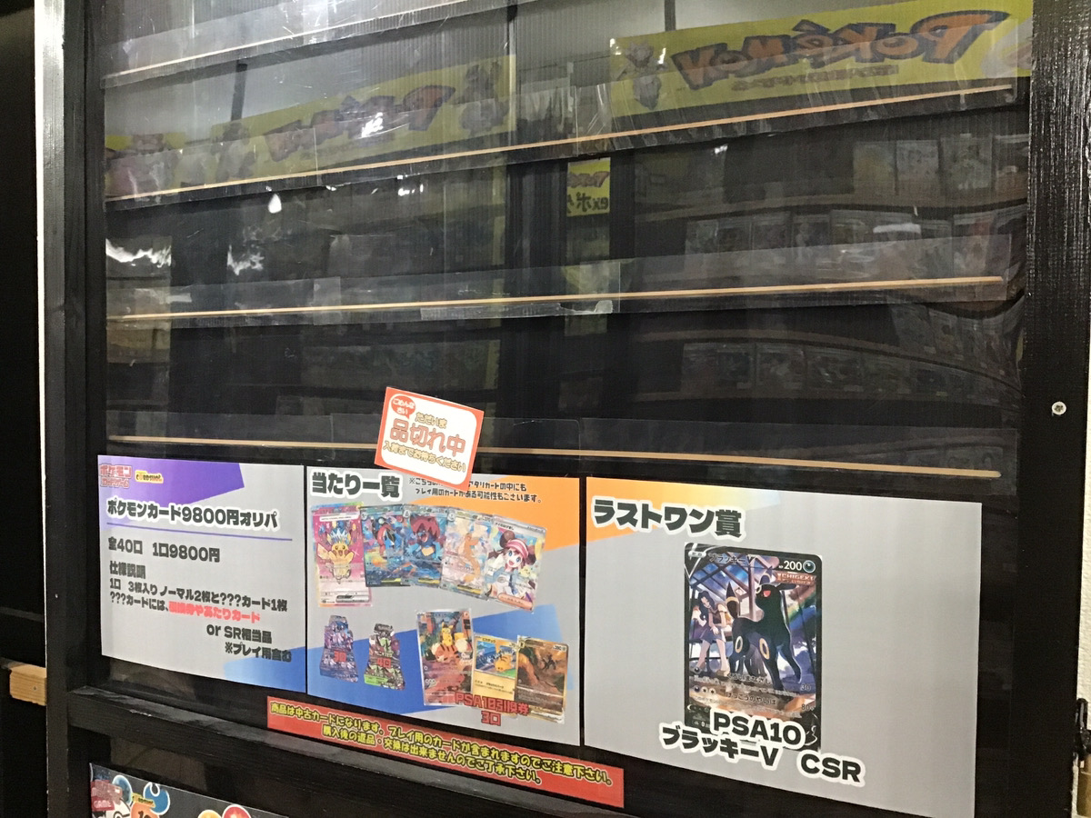 コチラのオリパ完売しました‼ お買い上げありがとうございます 