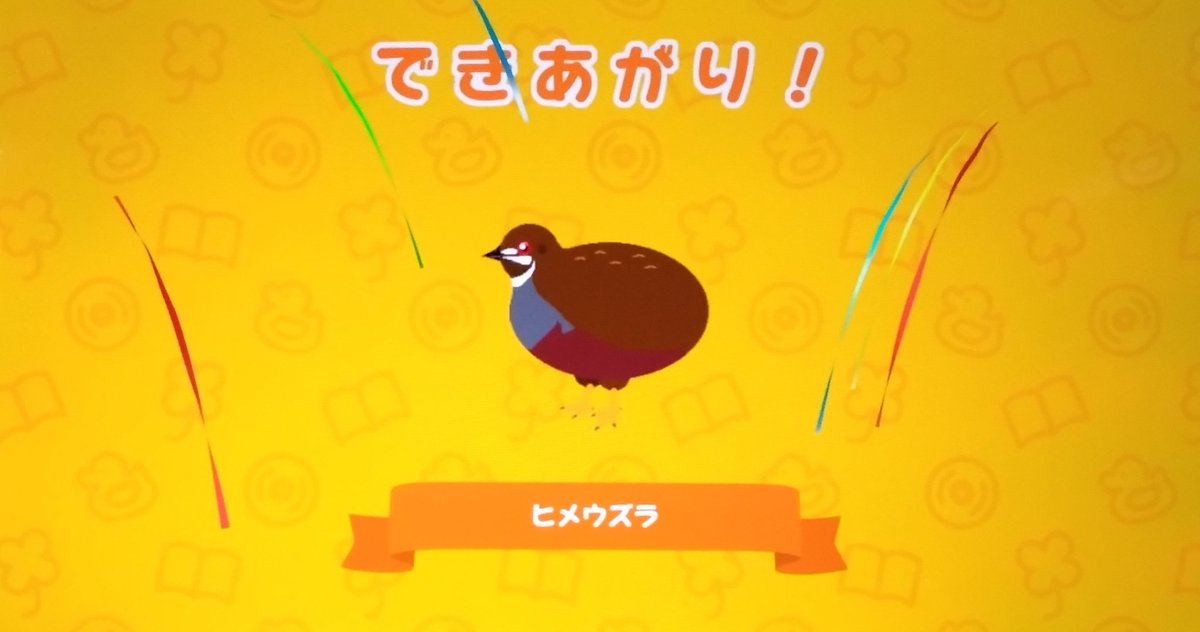 トモコレのペット枠でヒメウズラ作ったった
これでゲームの中でもいっしょだね😘