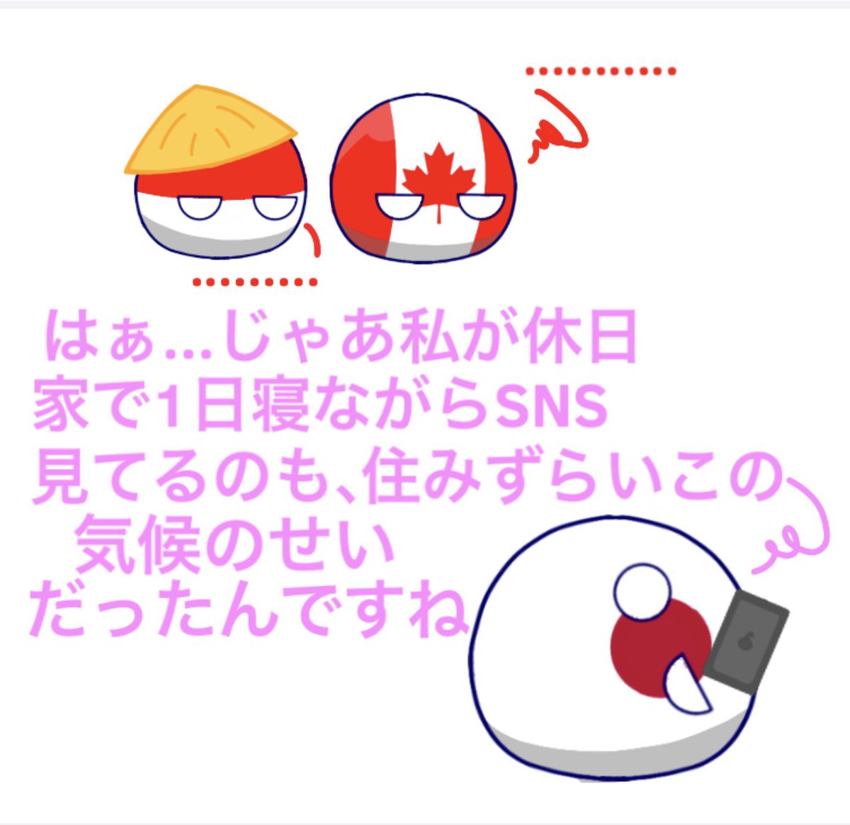 mirona_PB's tweet image. 原因丸投げ
 #ポーランドボール  #pb