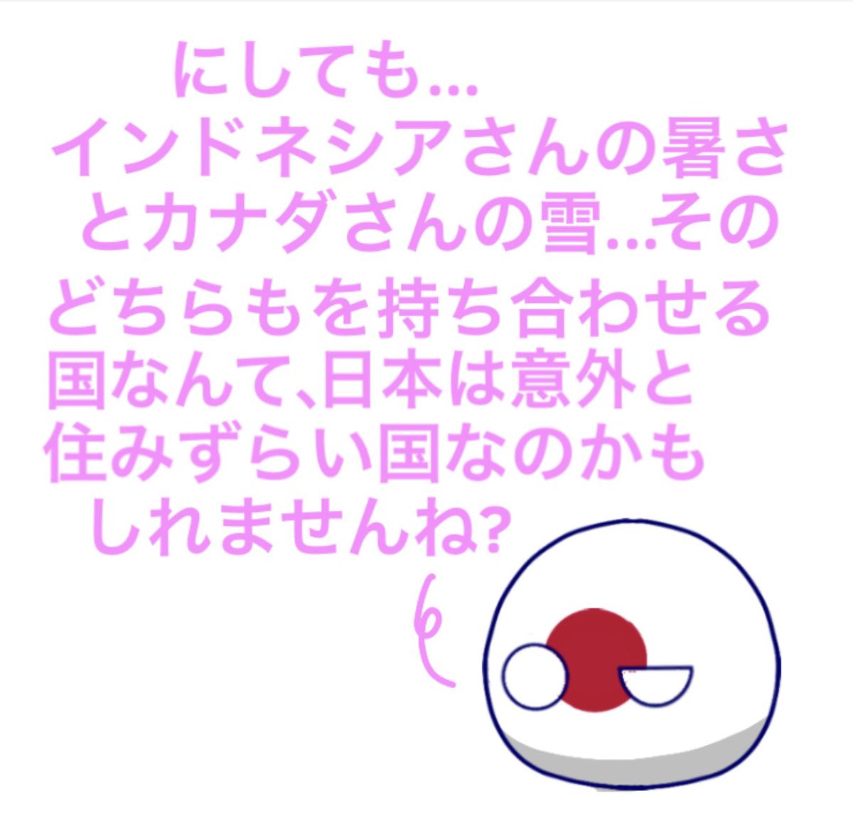 mirona_PB's tweet image. 原因丸投げ
 #ポーランドボール  #pb