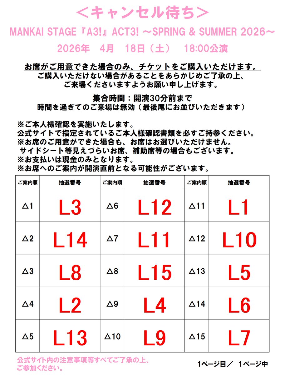 スチームオーブンレンジ　　(キャンセル待ち) キャンセル待ち＞4/18（土）18:00公演】 ご案内順に整列いたします