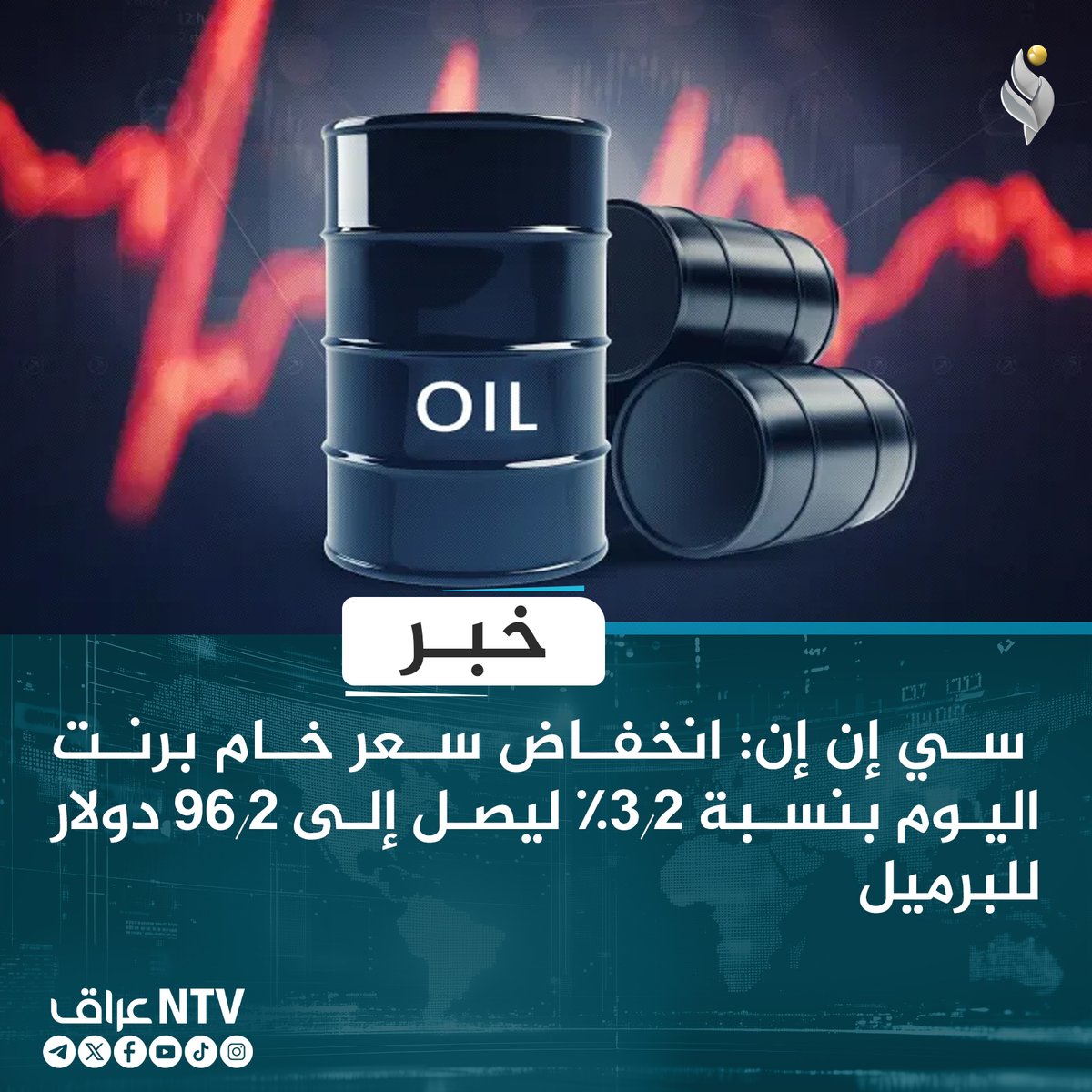 قناة NTV عراق الفضائية tweet media