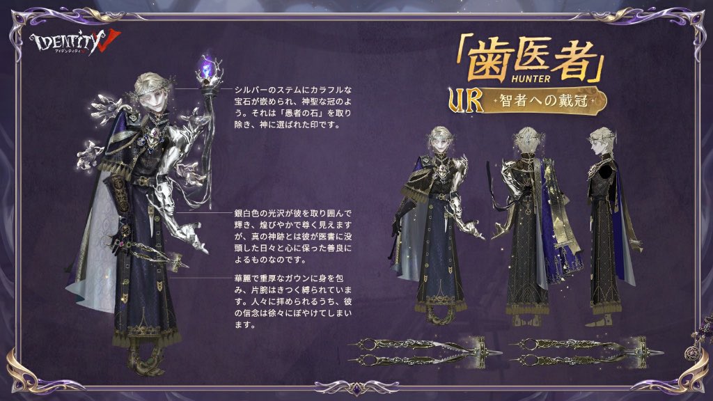 IdentityV 第五人格課金支援@クロ tweet media