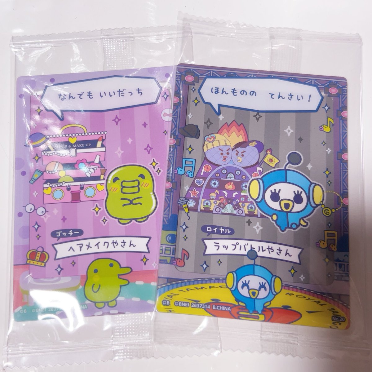 ixyzm_'s tweet photo. たまごっちのプチプチおみせっちしりーず
カード&amp;フレームチョコクランチ 交換

譲 1枚目

求 2枚目

郵送にての交換となります。
検索からでもお気軽にお声掛けください。 https://t.co/6N4reGOtVN