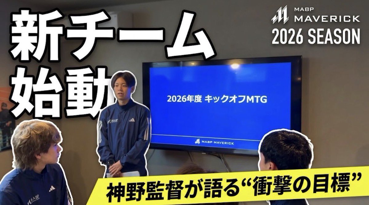 MABP Maverick tweet media