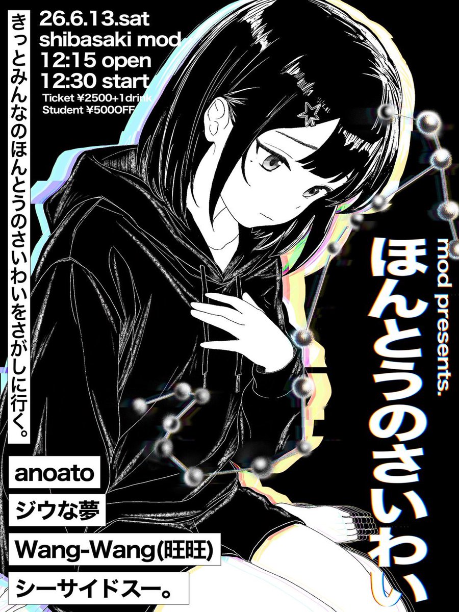 シーサイドスー。 tweet media