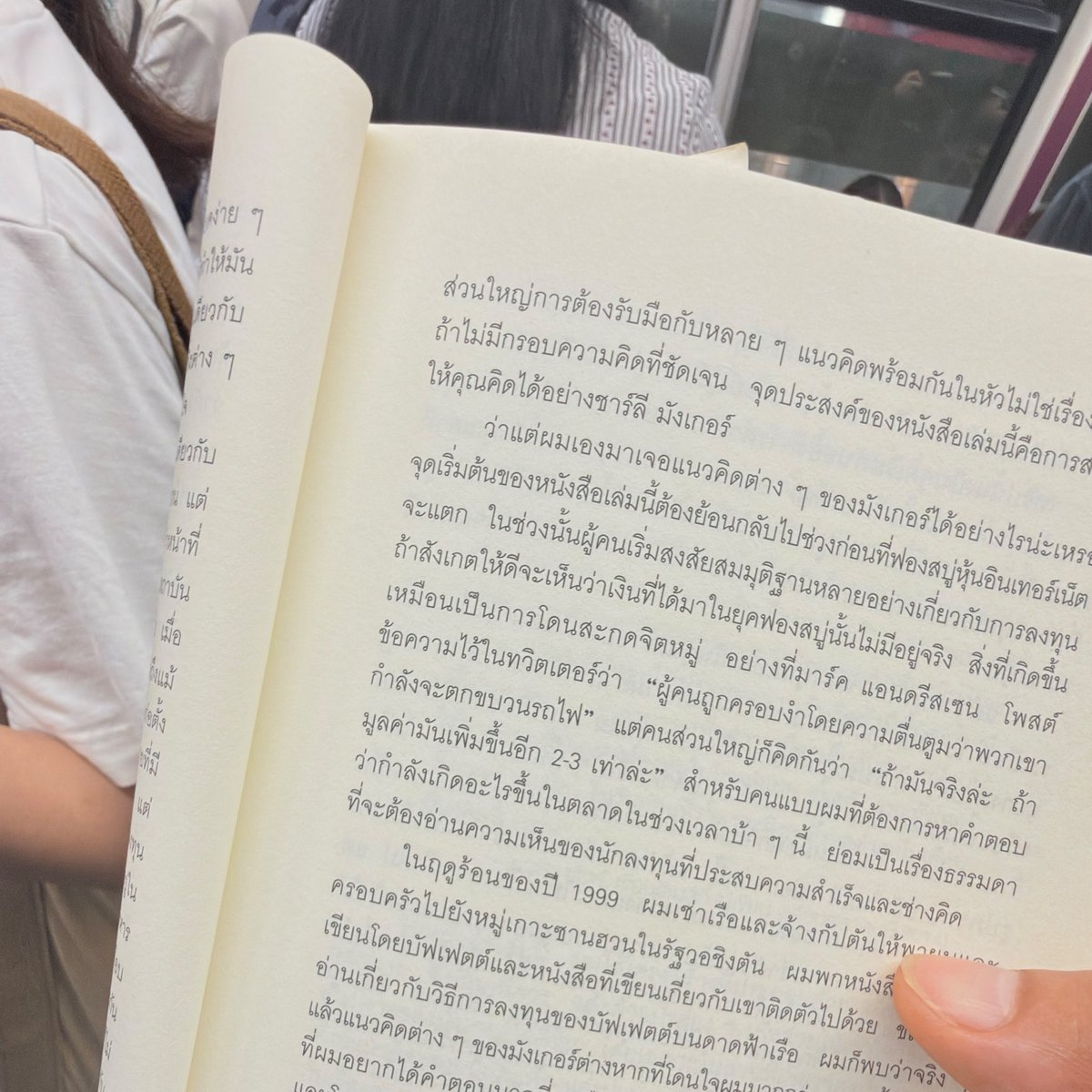 Life_like_this_'s tweet photo. Number 326 “การอ่านหนังสือบางเล่มก็เพื่อมาจัดการและจำกัดกรอบทางความคิดของเราที่มีอยู่และมันกระจายกันอยู่ให้มันเข้าทึ่เข้าทาง” #ชีวิตก็เป็นแบบนี้แหละ การจัดการความคิด ตัวเองได้ ก็ชนะตัวเองได้เช่นกัน หากชนะใครไม่ได้ให้ชนะตัวเองก็พอนะ🤓 https://t.co/4ua9kvg5Im