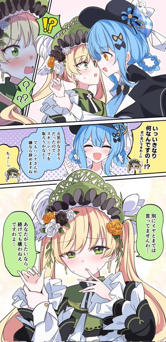 まのさばの魔女裁判抜きが欲しくて描いたシェリハン 