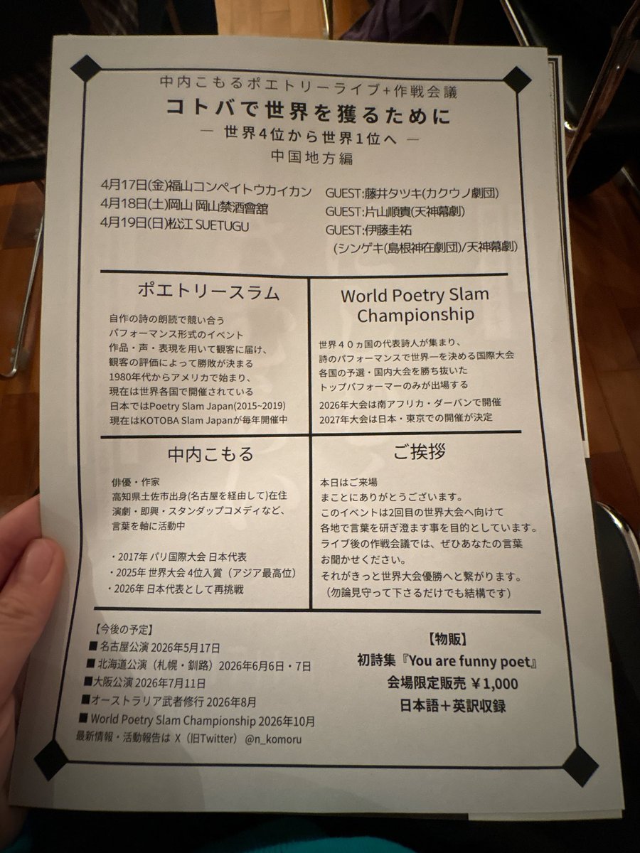 龜岡真衣 ʚ𓆉ɞ 4/24 #宙キャンLP tweet media