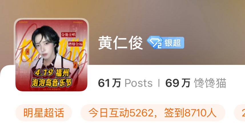 เชาฮว่าน้องอินจุนเปลี่ยนภาพปกรอต้อนรับอินจุนกับงานเฟสที่ฝูโจวมะรืนนี้