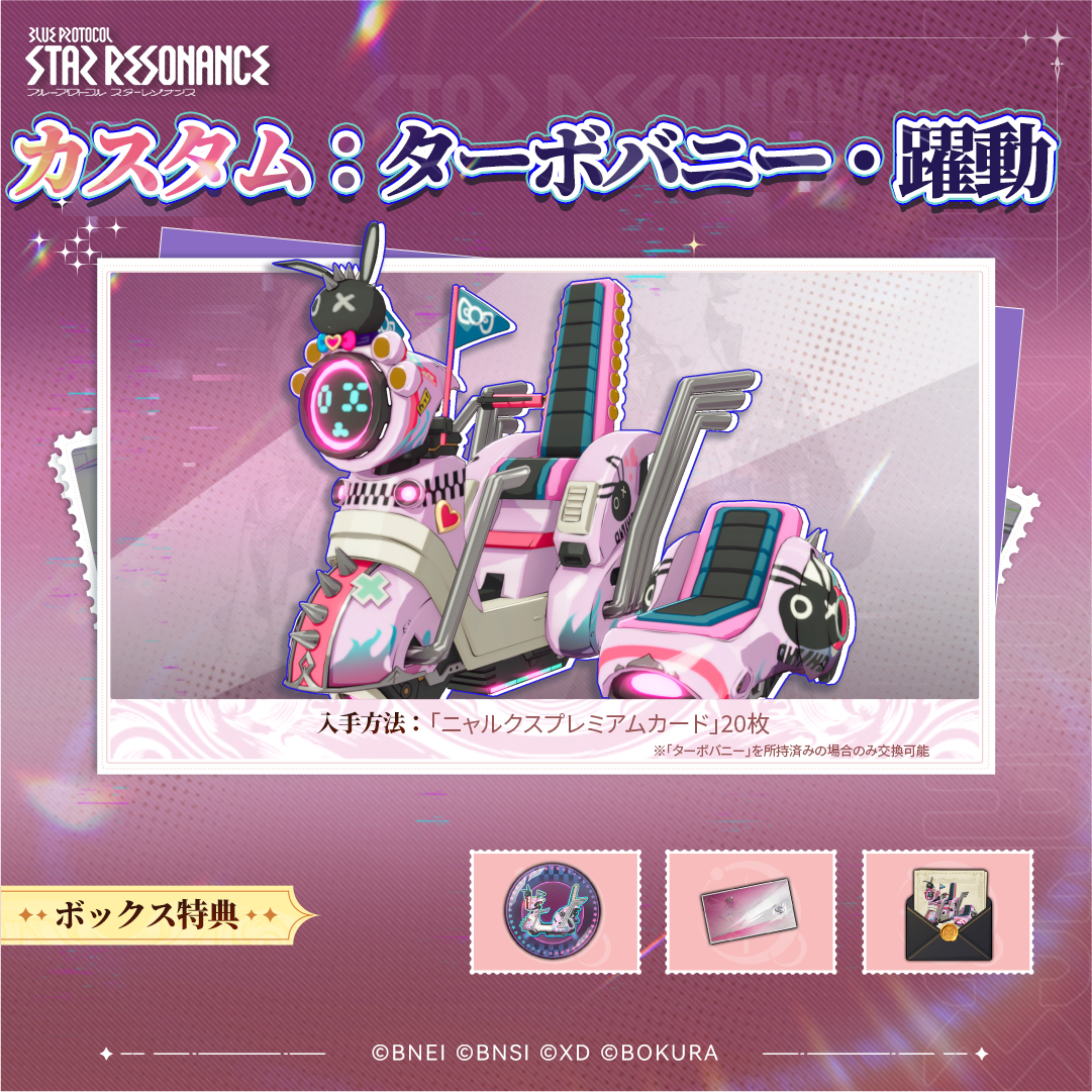 ニャルク商団 👾ドリームシグナル・エラー👾 ニャルクス商会に新たな商品が入荷