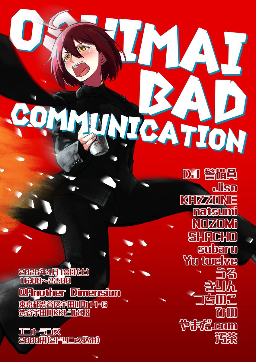 やまだ.com tweet media