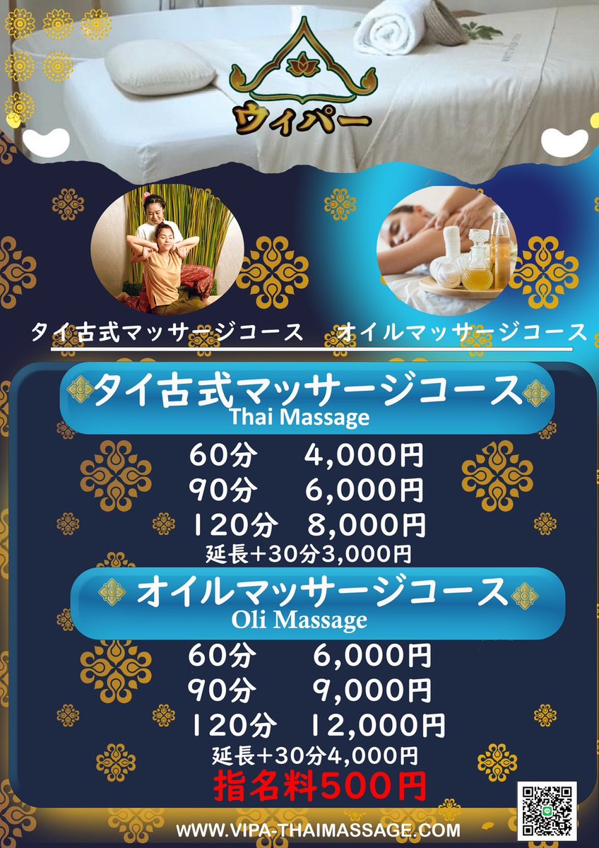 kingkamon1982's tweet photo. いらっしゃいませ 
open12:00-24:00
#thaimassge 
#massage
#タイマッサージ　 
#ichikawa
#vipathaimassge https://t.co/MhXemB52Xh