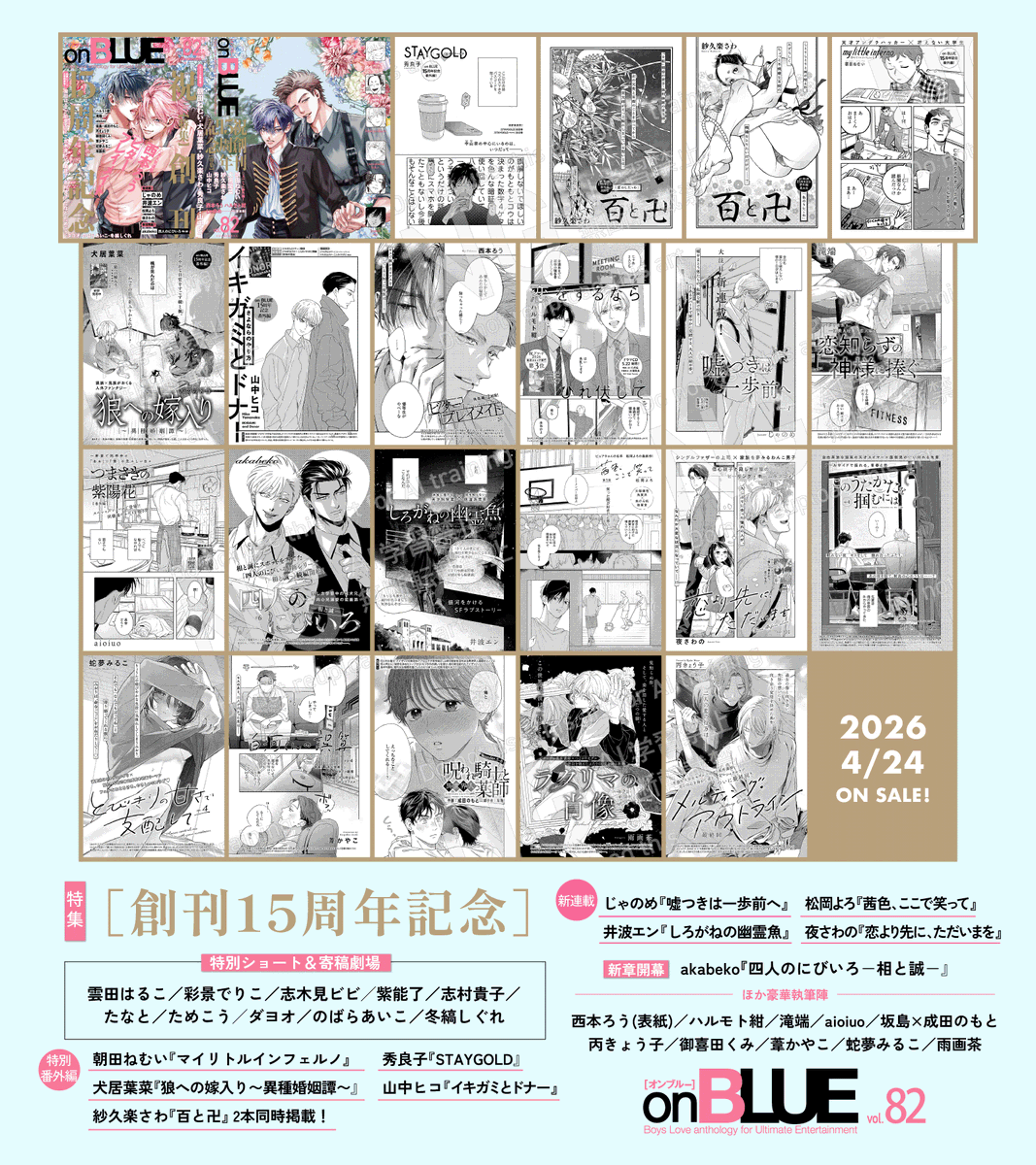 on BLUE編集部 tweet media