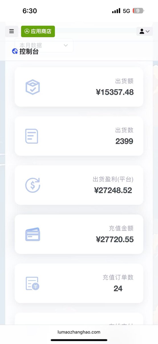 黑羊头 tweet media