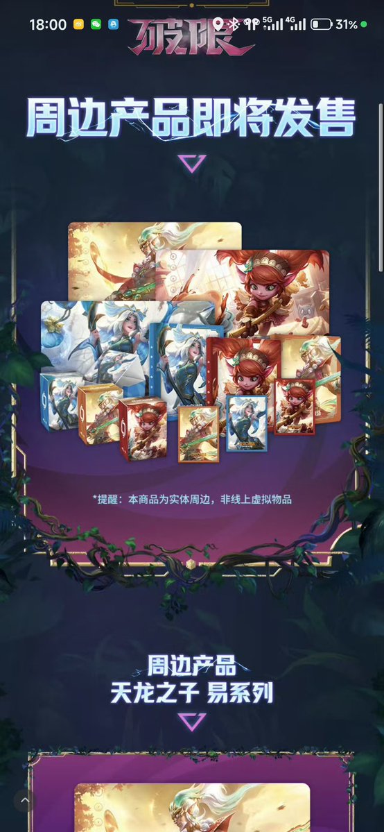 RiftboundCN tweet media