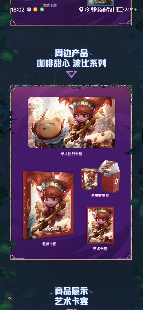 RiftboundCN tweet media