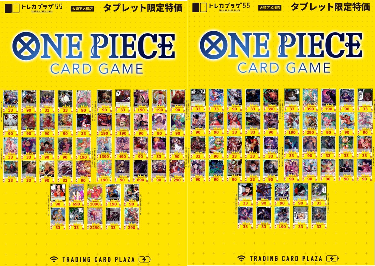 ワンピースカード】【＃ワンピカード】【＃タブレット特価祭り