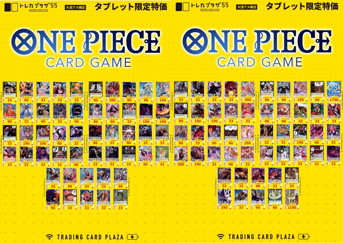 ワンピースカード】【＃ワンピカード】【＃タブレット特価祭り