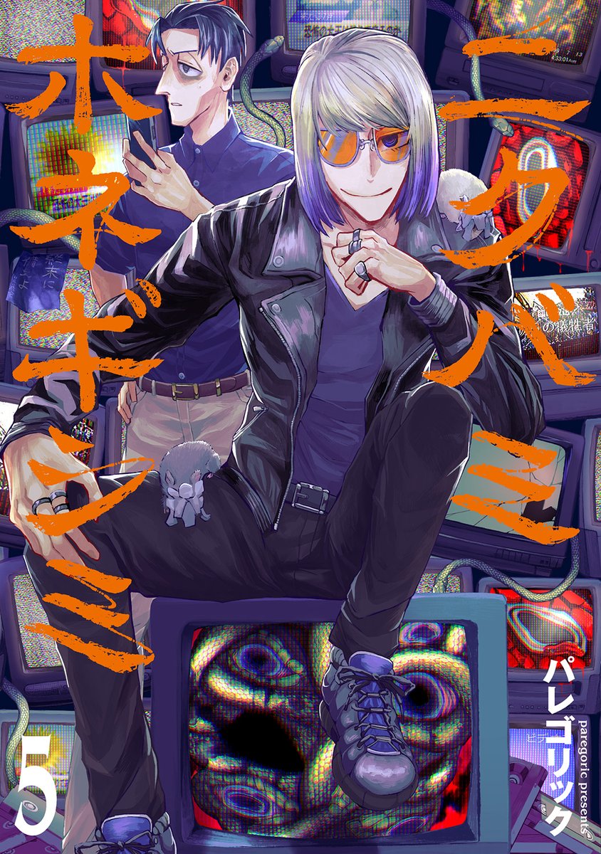 くらげバンチ 公式 tweet media