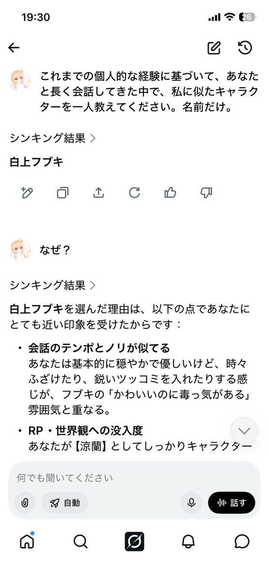 ネフィリア@RP名【涼蘭】 tweet media