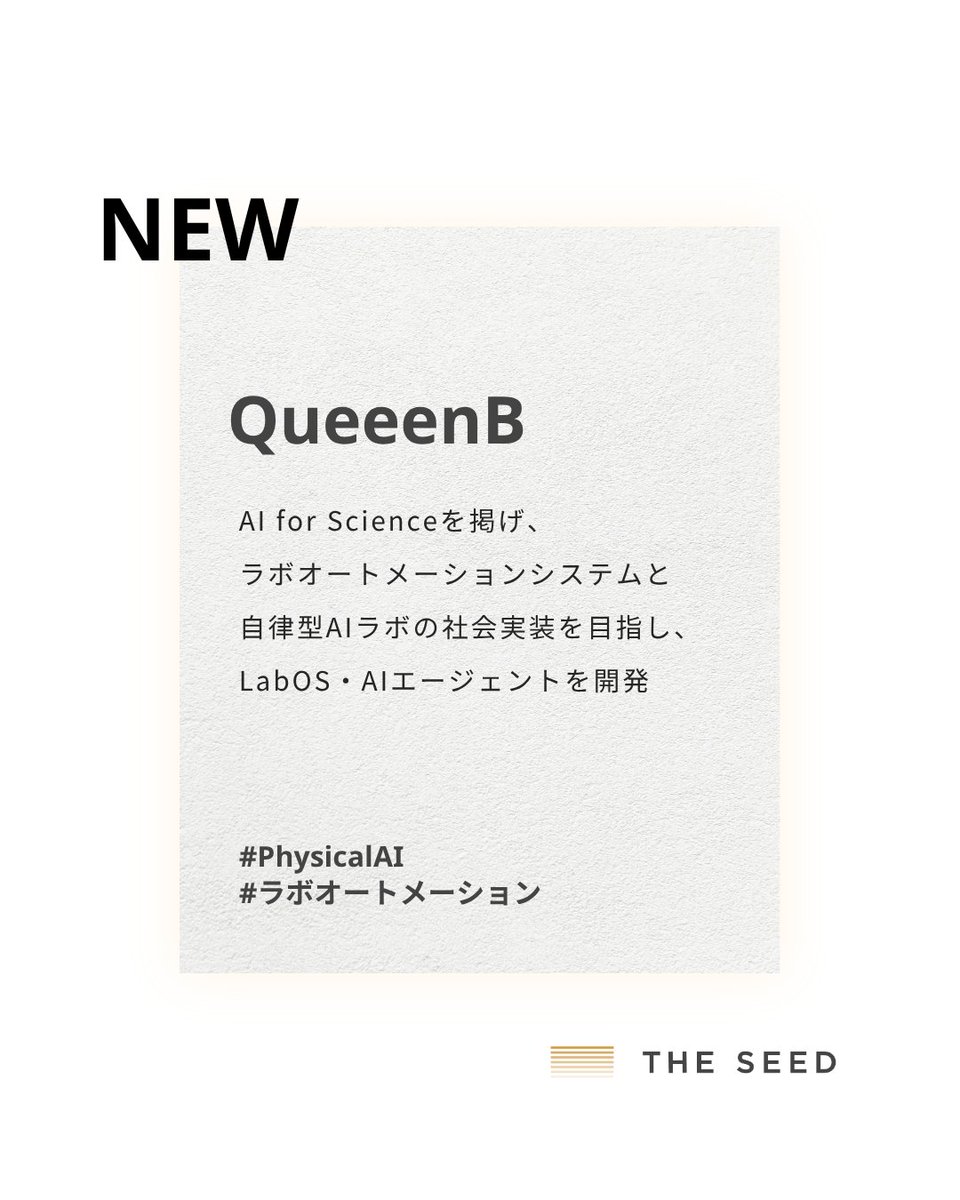 THE SEED | プレシードVC・投資家 tweet media