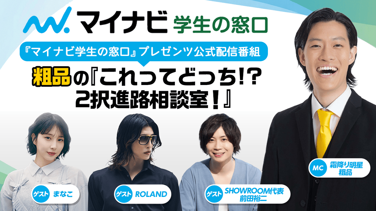 SHOWROOM tweet media