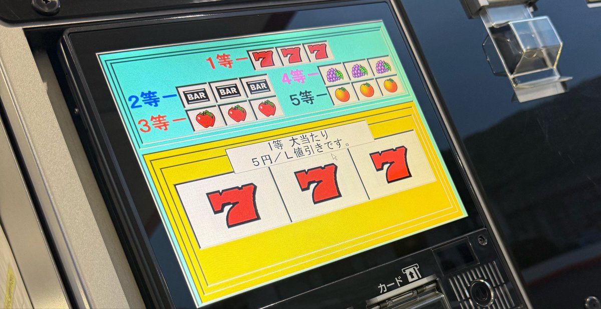 もうちょっとって思ってギュッとしたら35ピッタリで、スロットは777。。。え、なんかこわい