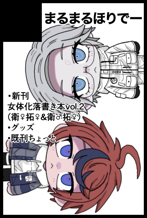 十勝 tweet media