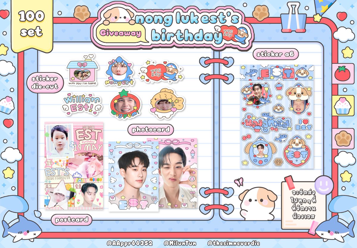 𝓰iveaway, 🦈
for @est_rvp 's birthday  .ೃ࿐

made with 100% love ♡¸.•*'
-ˏˋ by <a href="/AAppr44352/">Thip</a> <a href="/MilunTun/">Meimulan 💫🌻💙(เฮียเอส 3 เดือน22/6)</a> <a href="/thesimneverdie/">ซิมก้าด</a>  ˊˎ

📍จัดส่งไปทุกที่ที่จัดงานวันเกิดให้น้องเอส
🗓️ 01 April 2026 - 16 May 2026
⭐️ 100 sets for all @est_rvp ℒovers ˚ ༘♡ ·˚ ₊˚ˑ༄ؘ

⎯⎯ ୨ pls kindly retweet ୧