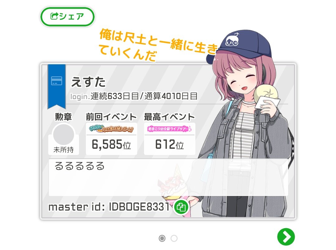 えすた(seiya) tweet media