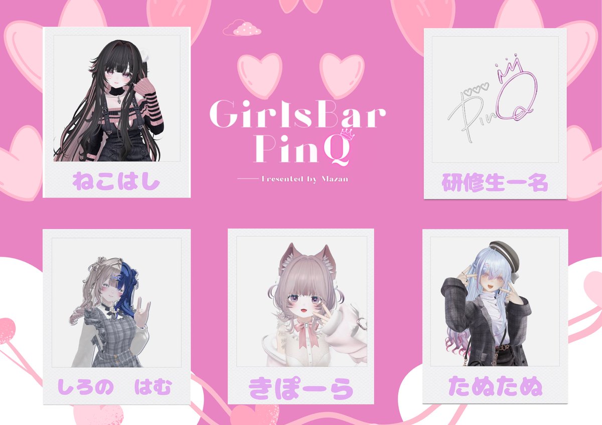GirlsBar PinQ tweet media