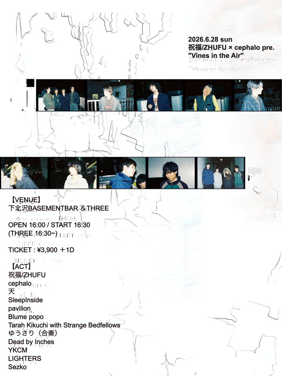 NEW] cephaloと祝福/ZHUFUの主催イベントに出演させていただきます