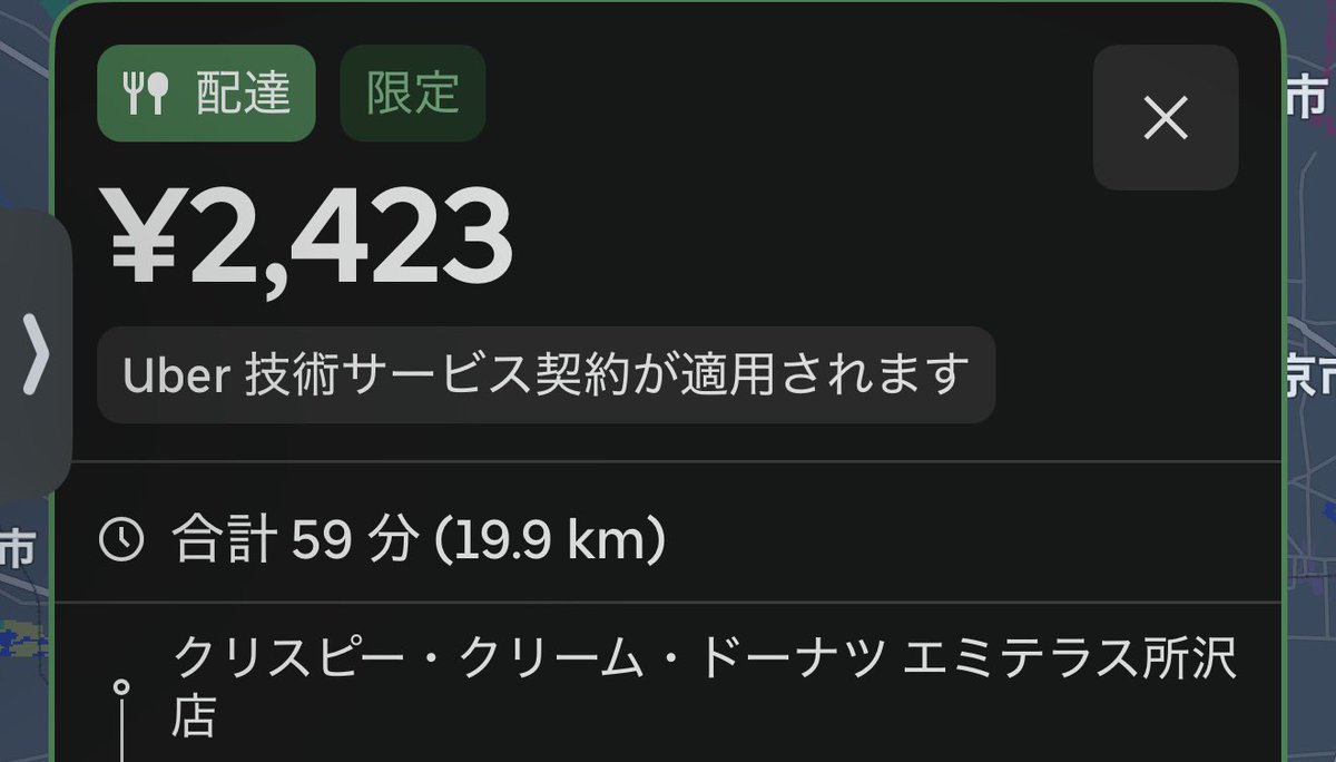 埼玉の田舎配達員aosora🐸🚀🦌📙 tweet media