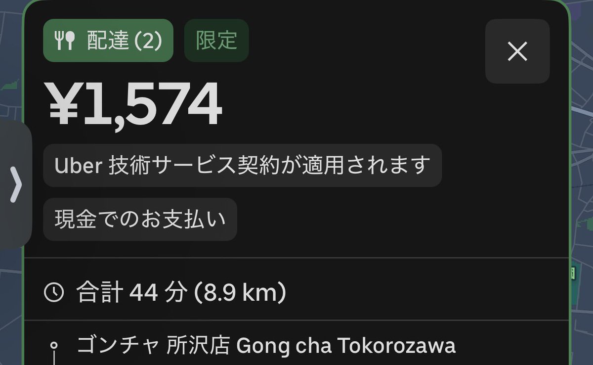 埼玉の田舎配達員aosora🐸🚀🦌📙 tweet media