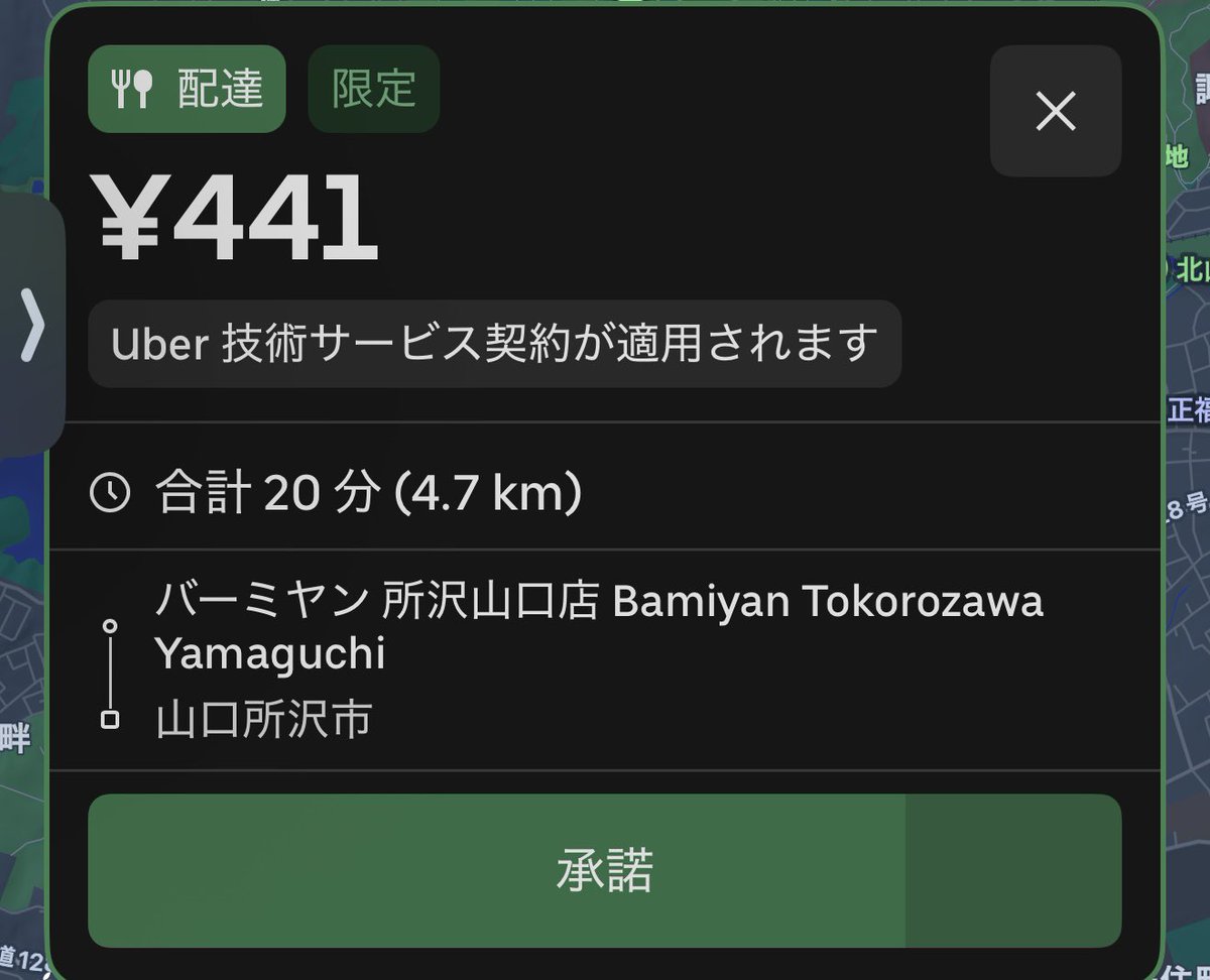埼玉の田舎配達員aosora🐸🚀🦌📙 tweet media