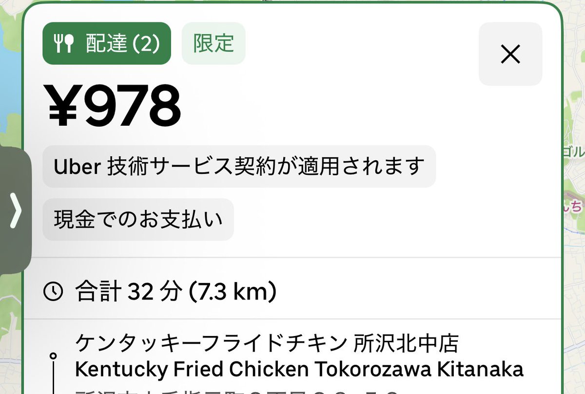 埼玉の田舎配達員aosora🐸🚀🦌📙 tweet media