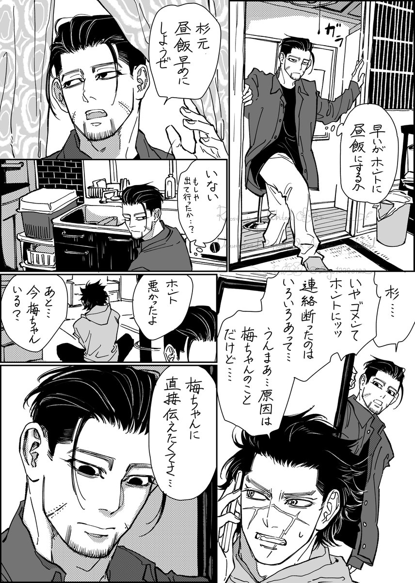 20go12280122's tweet photo. 「傷心のスギモトとタバコ屋の尾ガタが一緒に暮らしはじめる話」第4話(1/5)

sgo
次回最終回の予定です多分 https://t.co/NiH1pwcZkQ
