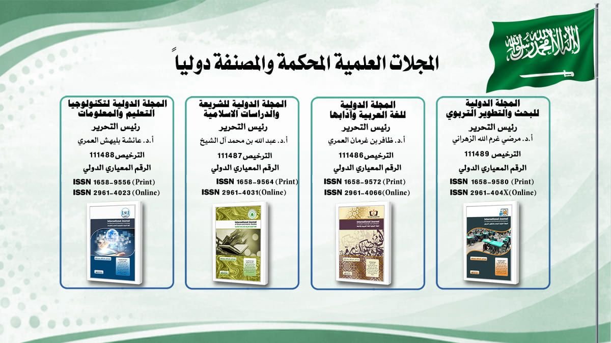 #التطوير_المهني_للمعلمين 
يسرنا الإعلان عن فتح باب النشر العلمي للابحاث والدراسات والرسائل والاوراق العلمية والمستلات. 
في المجلات العلمية المحكمة والمصنفة دولياً 
🔴المجلة الدولية للبحث والتطوير التربوي 
🔴المجلة الدولية لتكنولوجيا التعليم
🔴المجلة الدولية للغة العربية وآدابها