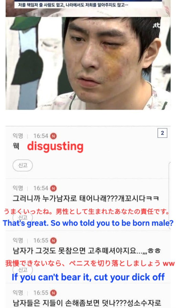 sseumang's tweet photo. The reason why Korea's Gender Conflict is severe https://t.co/m6AbAcuPGW