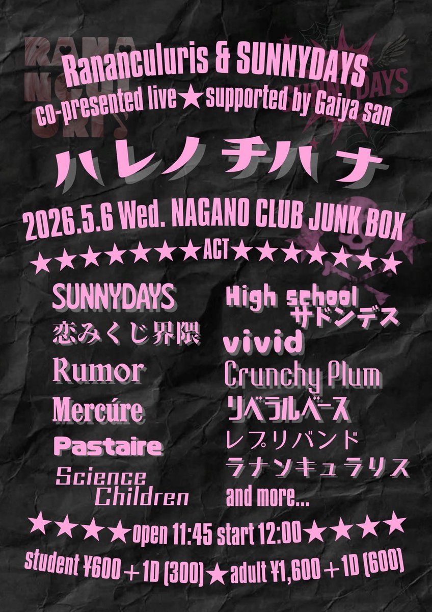 liberal_base_x's tweet photo. 5/6 Rananculuris&amp;SUNNYDAYS co-presented live
supported by Gaiya San
ハレノチハナ　リベラルベース出演します！
よろしくお願いします！ https://t.co/UgxZK7rG5J