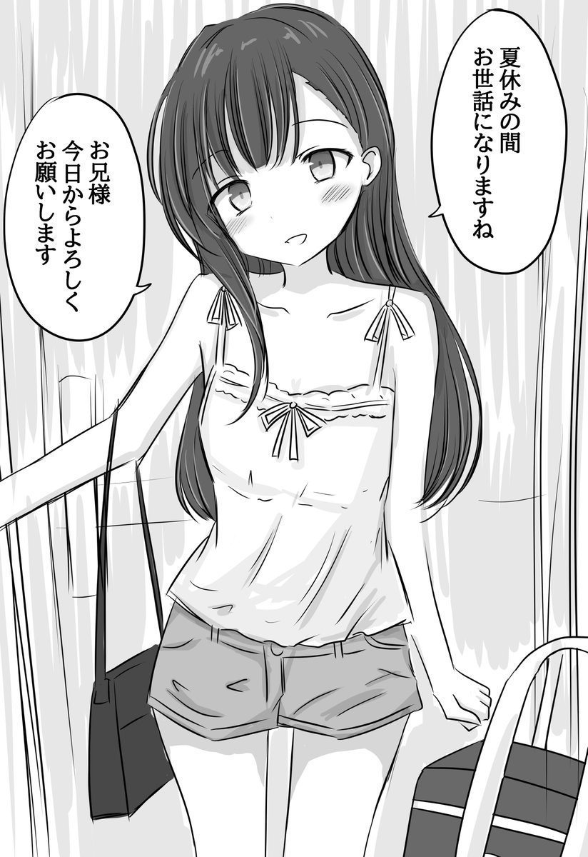 半月 tweet media