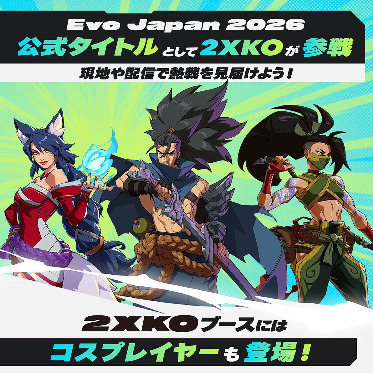 2XKOJP's tweet photo. ◤　　　　　　　　　  ◥
 2XKO Evo Japan 2026
  参戦記念キャンペーン
◣　　　　　　　　　  ◢

フォロー＆リポストでオリジナルグッズを手に入れよう👊

🔽応募方法
①アカウントをフォロー
②この投稿をリポスト

当日のブースでは2XKOの試遊が可能🕹️
様々な特典もあるので、ぜひチェックを！
