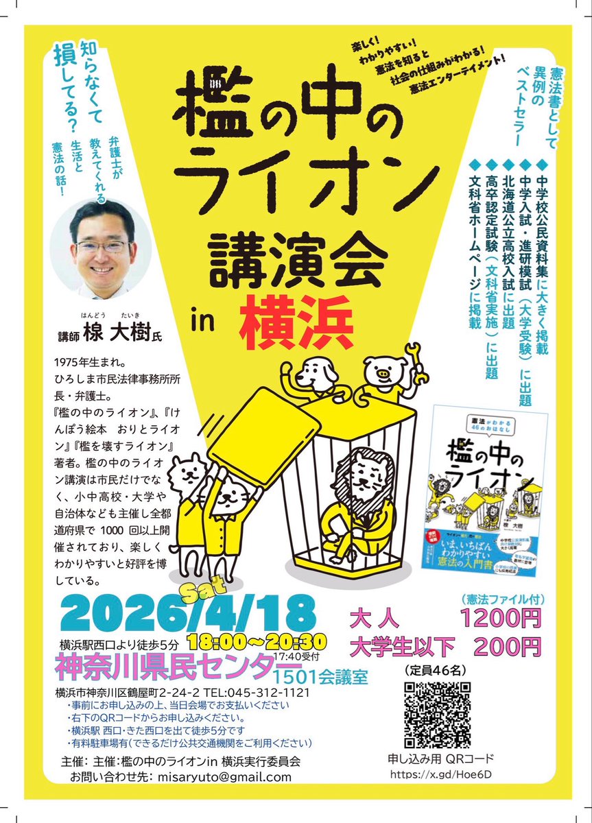 よしログ 明日です。お時間のある方は是非！