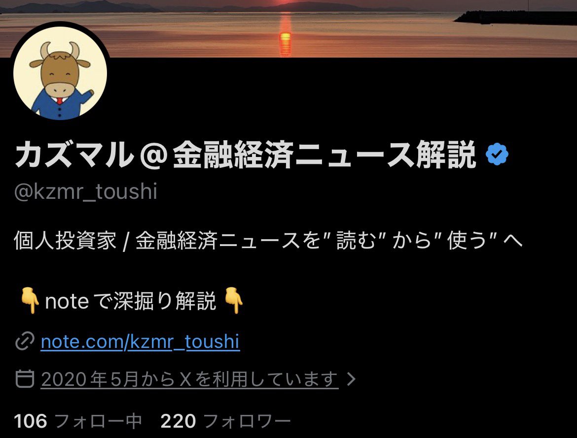カズマル@金融経済ニュース解説 tweet media