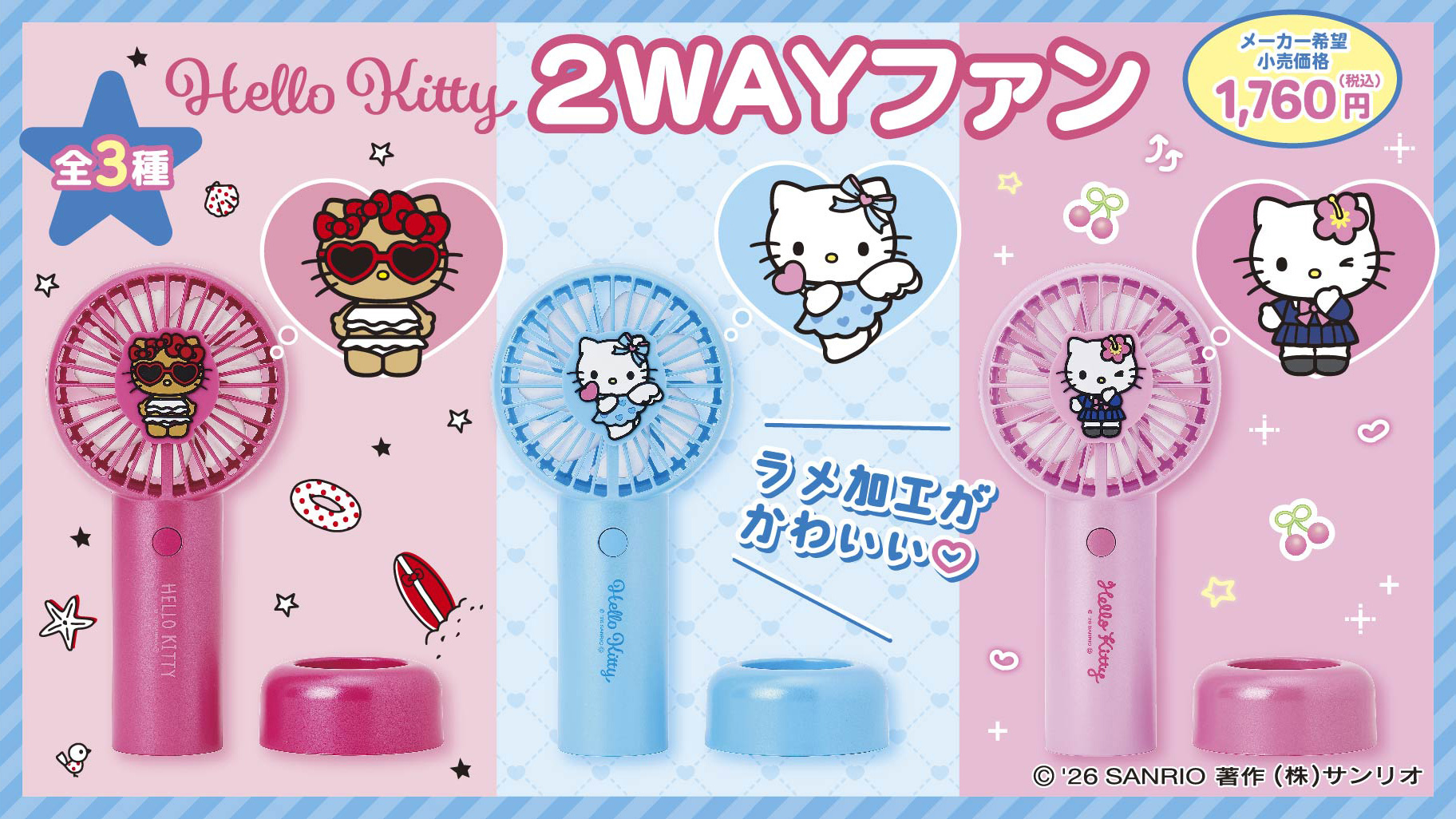 希少品　ハローキティ 日焼けキティ ガングロキティ 2way 扇風機 HGGdGqRa4AE0_xs.jpg:large